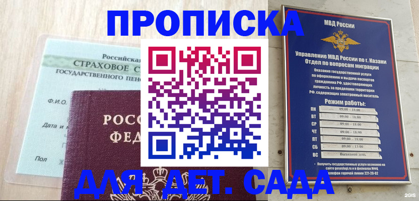 временная прописка в Тавде