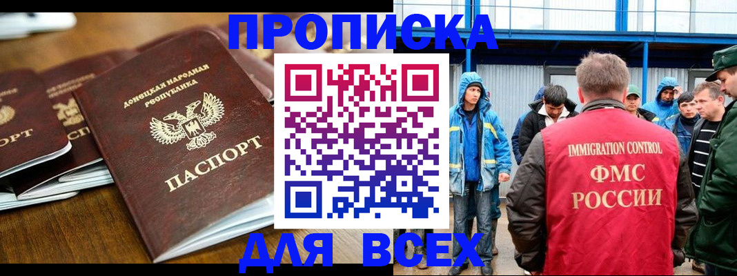 миграционный учет в Тавде