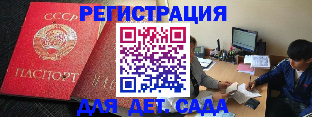 временная регистрация надежно в Тавде